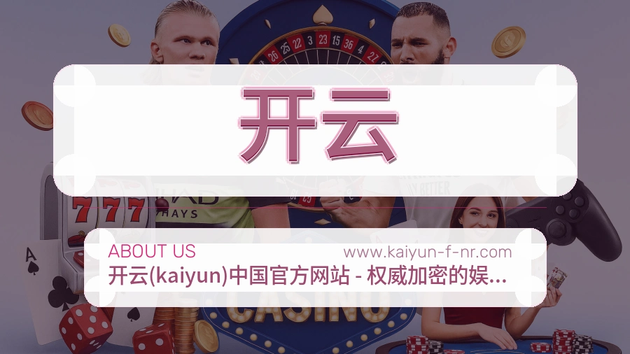 开云